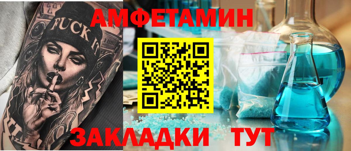 Амфетамин Premium Иваново