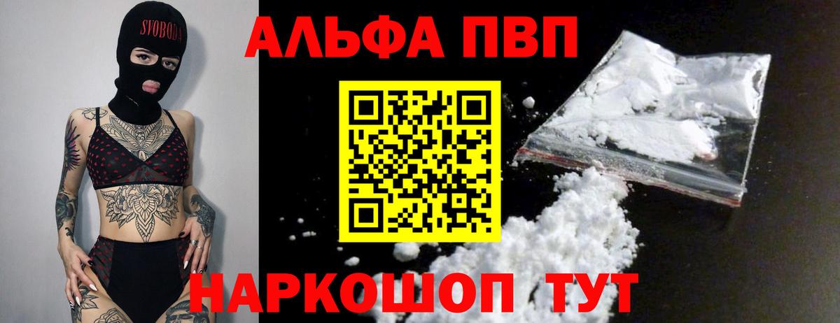APVP кристаллы  Alfa_PVP СК КРИС  Alpha PVP СК  Иваново  Вход с VPN 