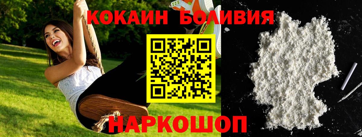КОКАИН 99% Иваново