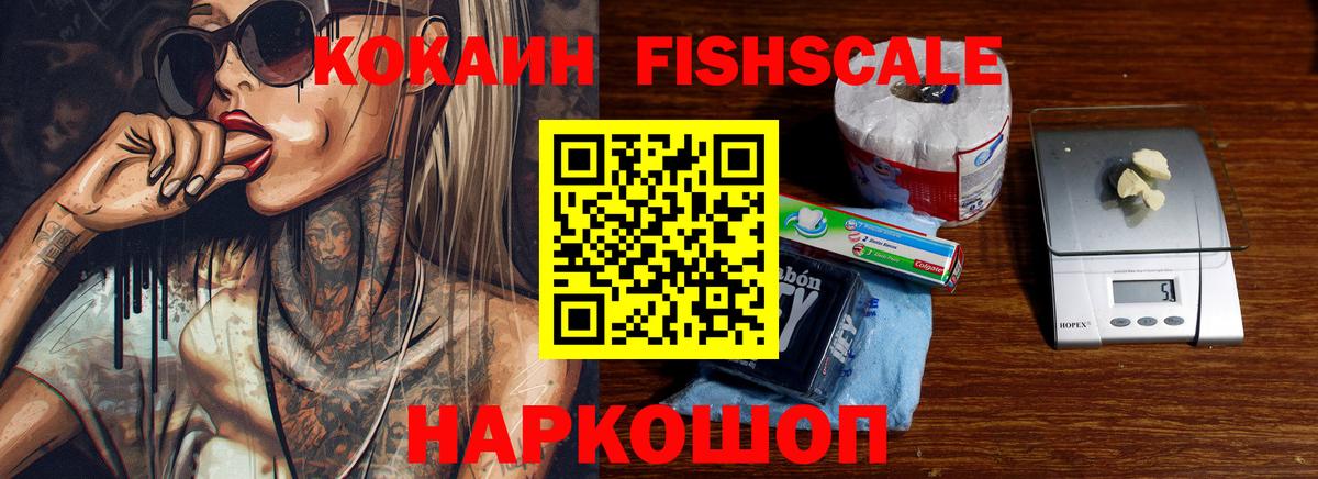 Cocaine 97%  Вход с VPN  Иваново  Кокаин VHQ 