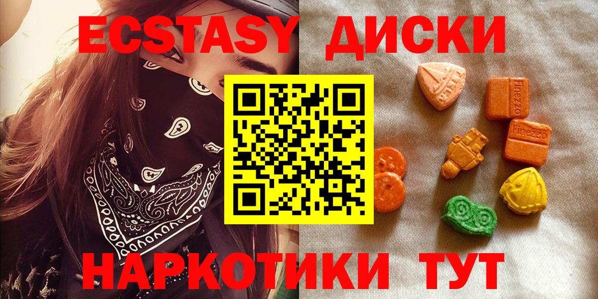Ecstasy 280мг Иваново