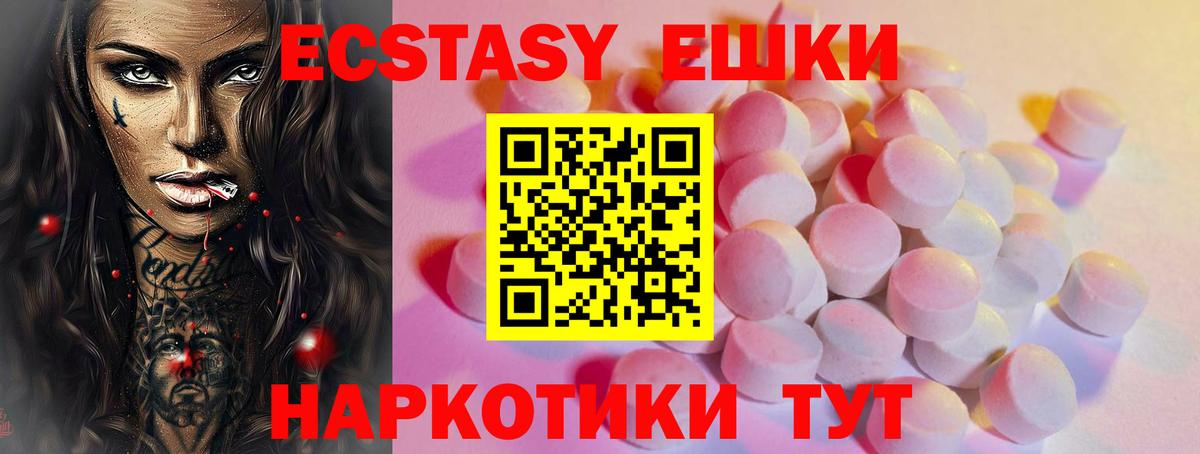 ЭКСТАЗИ 300 mg  Ecstasy Дубай  Иваново  Вход с VPN 