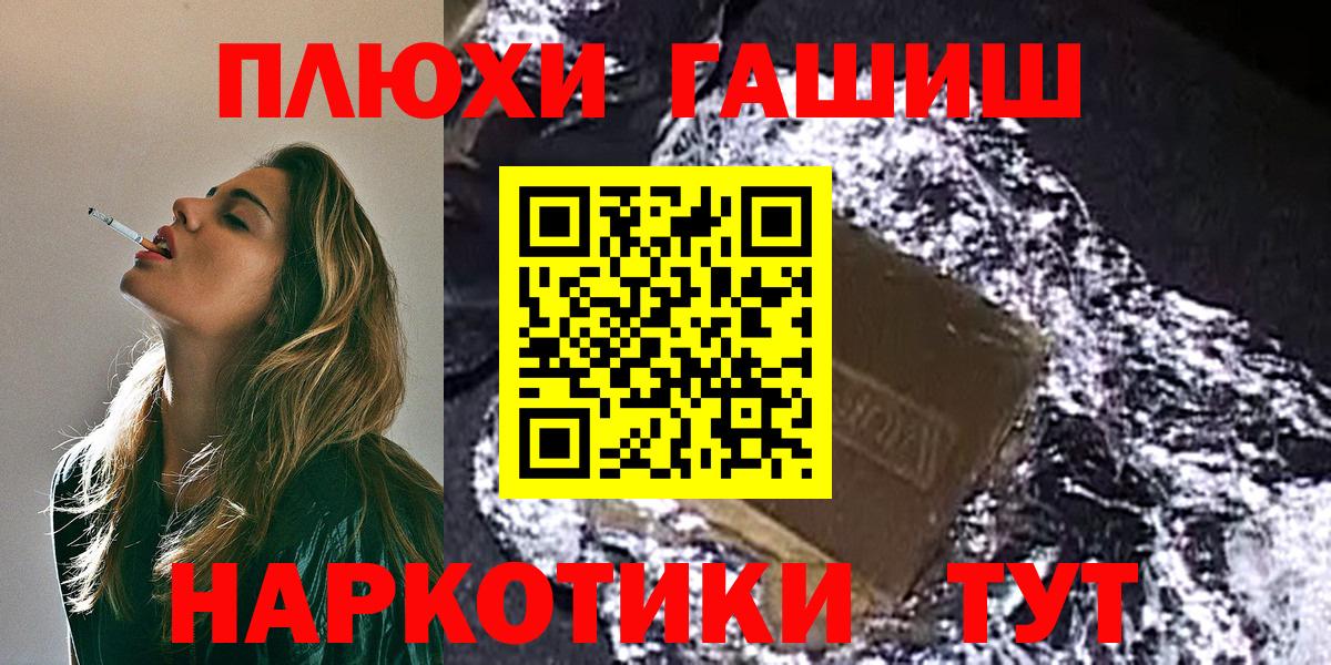 Гашиш Cannabis  Вход с VPN  Иваново  Гашиш гарик 