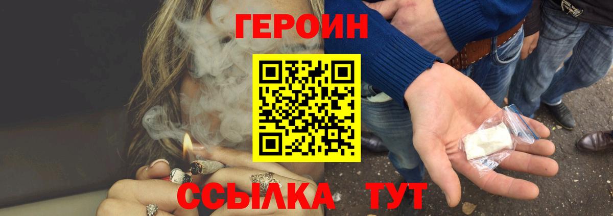ГЕРОИН  ГЕРОИН Афган  Вход с VPN  Иваново 