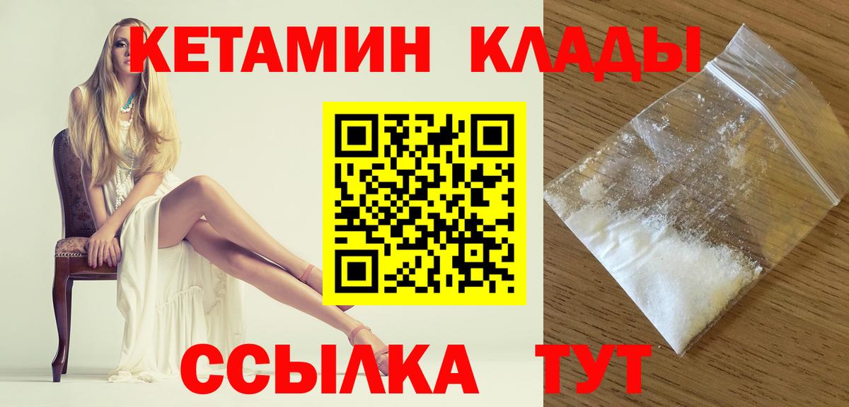 Иваново  нарко площадка клад  Вход с VPN  Кетамин VHQ  КЕТАМИН VHQ 