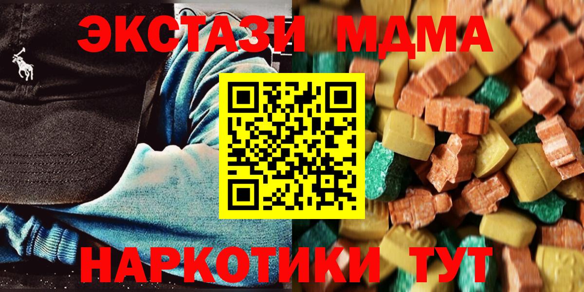 МДМА молли  MDMA VHQ  Иваново  Вход с VPN 