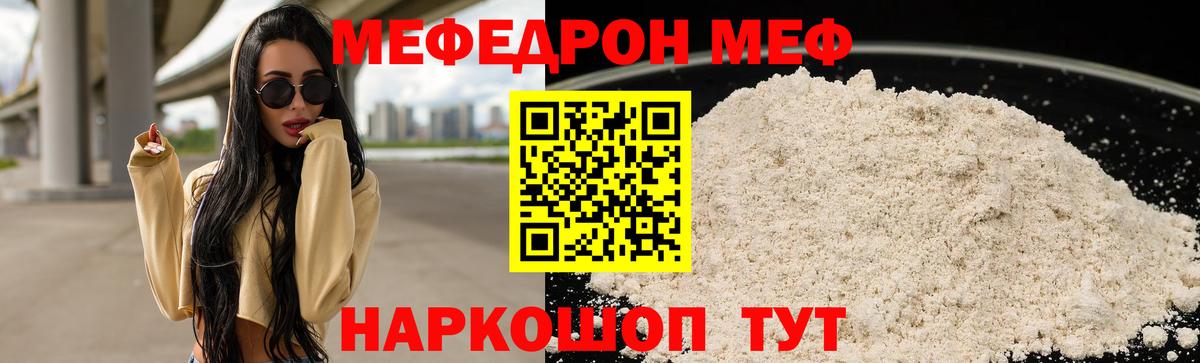 МЕФ мука Иваново
