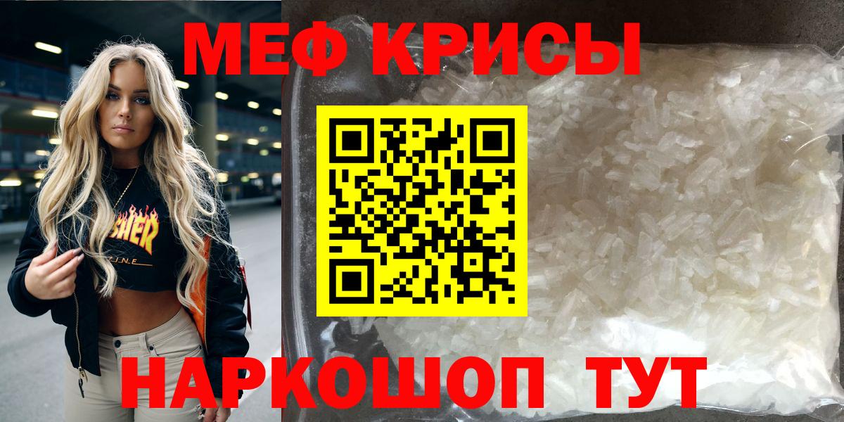МЯУ-МЯУ  Меф mephedrone  Вход с VPN  Иваново 