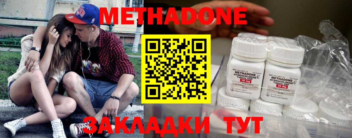 Иваново  Метадон кристалл  МЕТАДОН белоснежный  Вход с VPN 