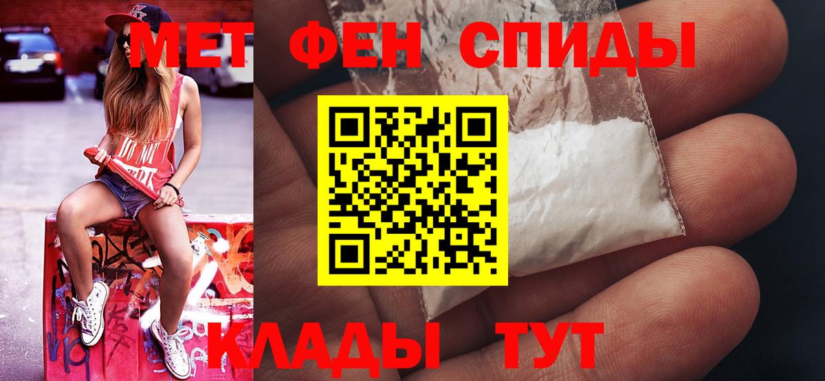 Иваново  МЕТАМФЕТАМИН Methamphetamine  МЕТАМФЕТАМИН  Вход с VPN 
