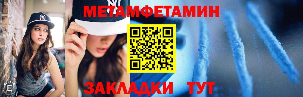 МЕТАМФЕТАМИН Декстрометамфетамин 99.9% Иваново