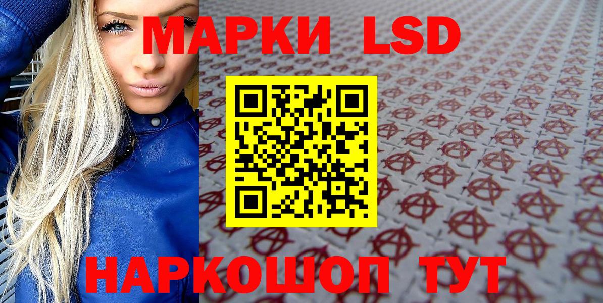 Иваново  Марки N-bome 1,5мг  наркотики  Вход с VPN 