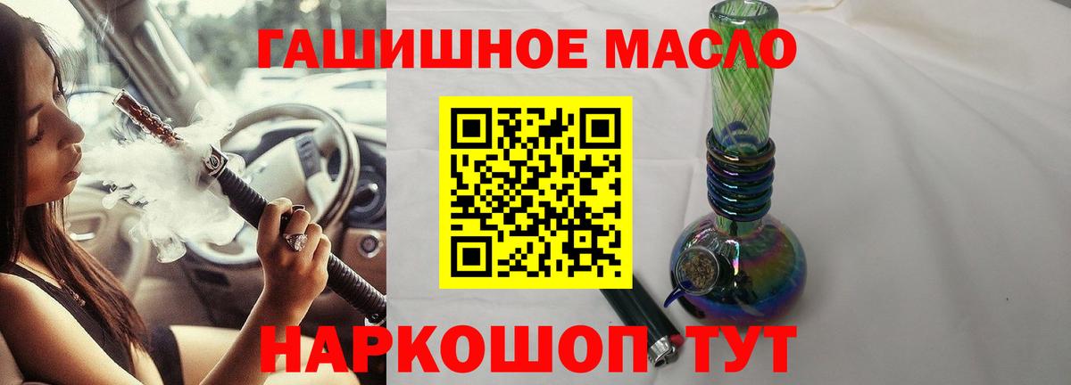 Иваново  ТГК вейп  ТГК жижа  Вход с VPN 