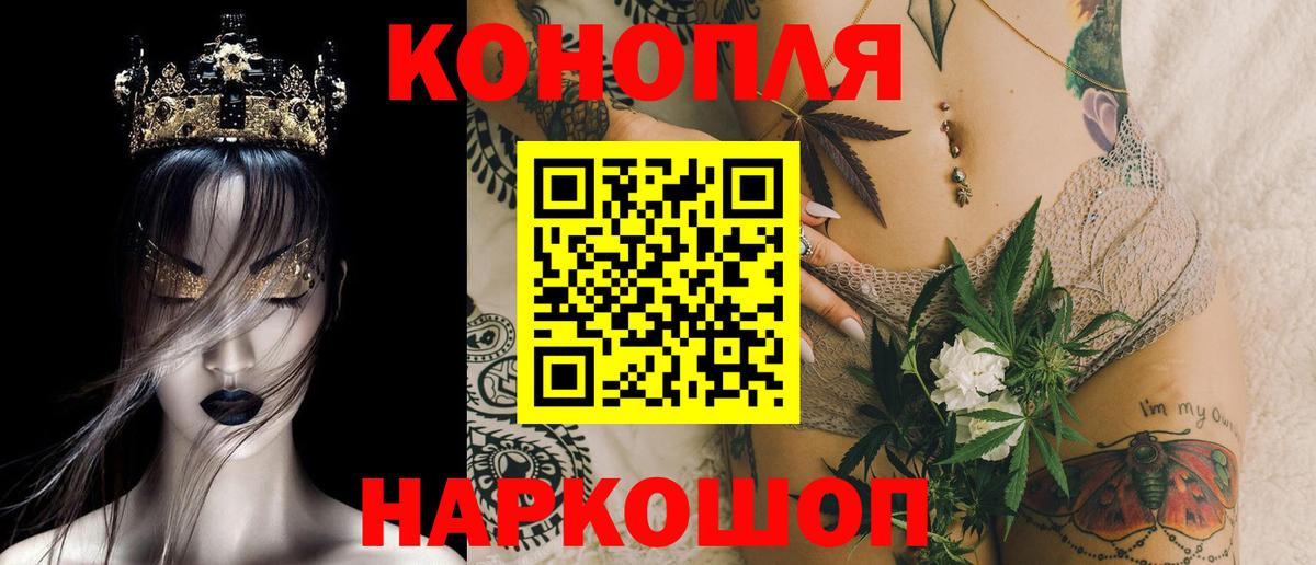 Шишки марихуана план  Вход с VPN  Конопля марихуана  Иваново 